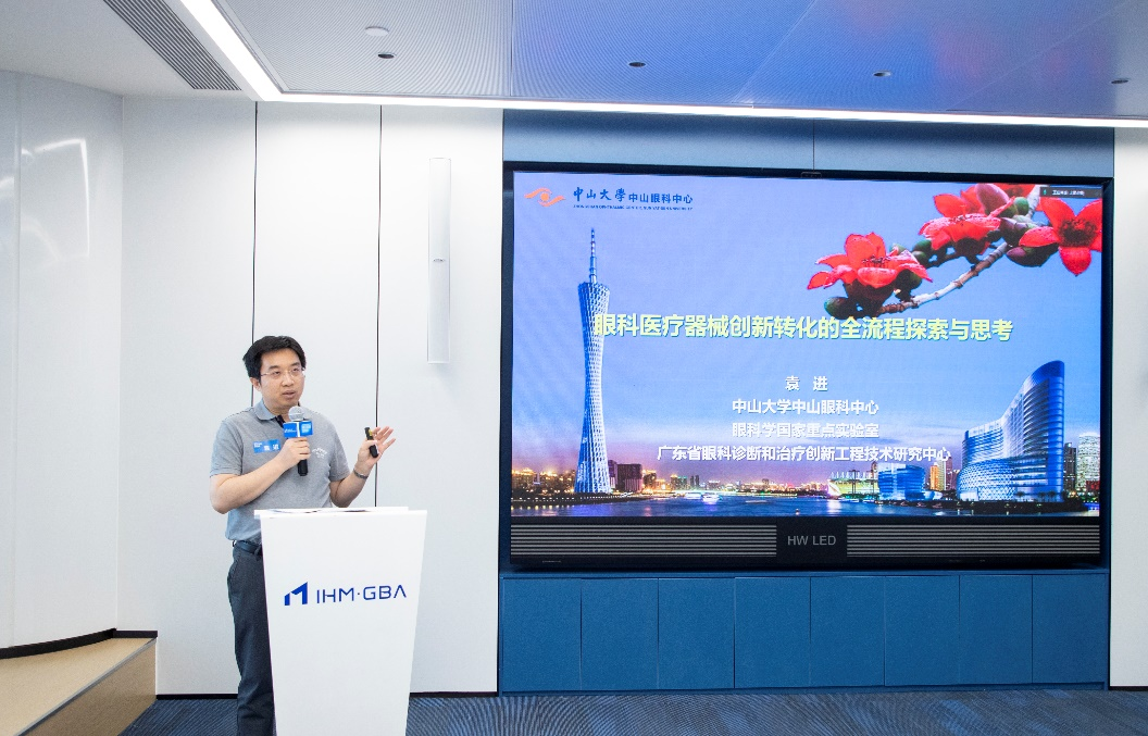 眼科创新医疗器械医工共创交流会顺利举办