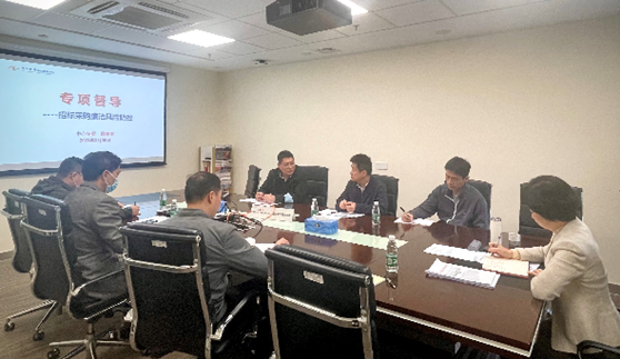 招标采购廉洁风险防控督导会议顺利召开