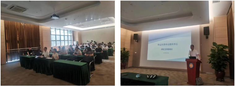 中山眼科中心采购工作专题培训会议召开